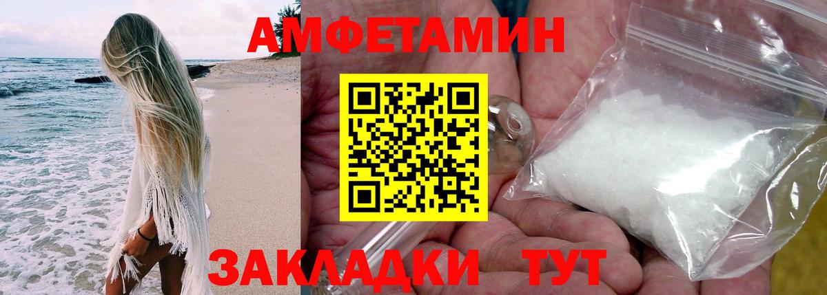 Сальск  Амфетамин  Вход с VPN  Amphetamine 98%  Амфетамин 