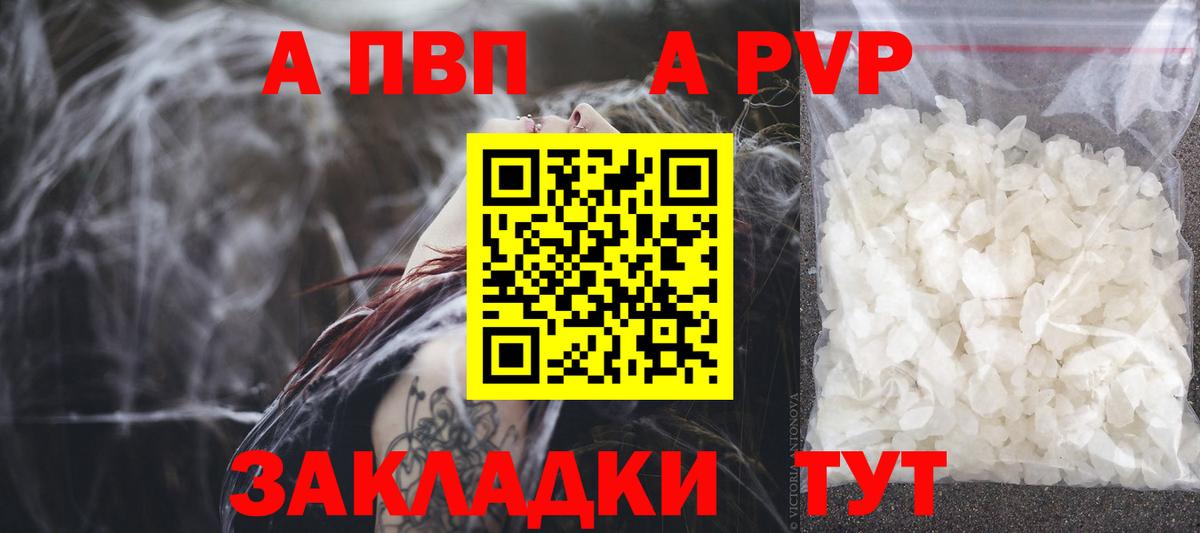 Alpha PVP крисы CK Сальск