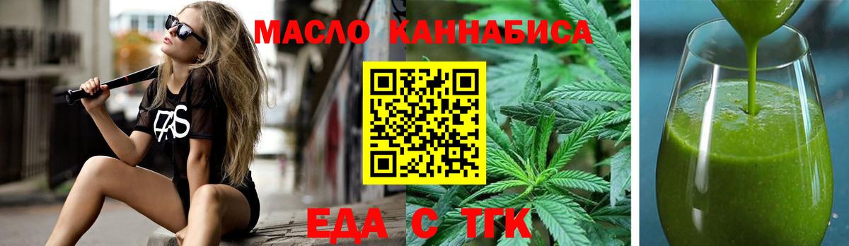 Сальск  Печенье с ТГК конопля  Вход с VPN 