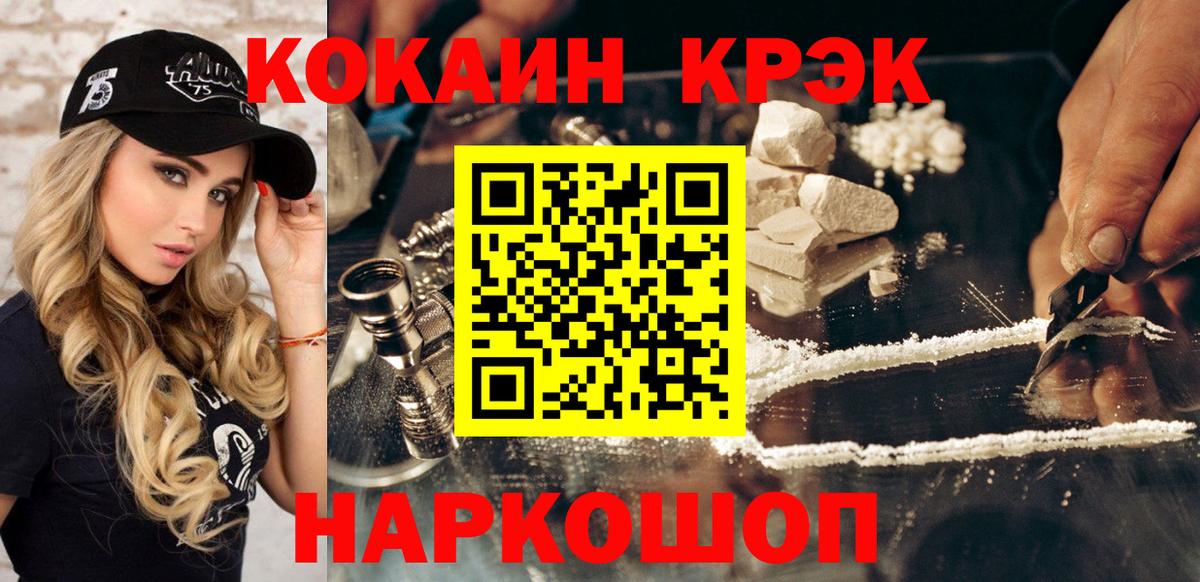 COCAIN Колумбийский Сальск