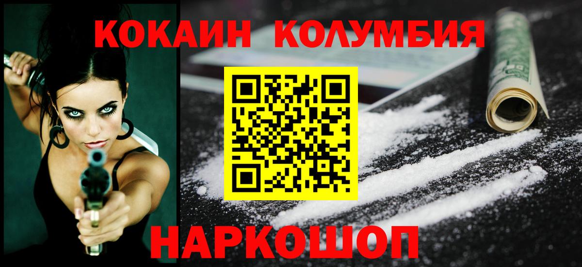 КОКАИН Перу  Вход с VPN  COCAIN Колумбийский  Сальск 