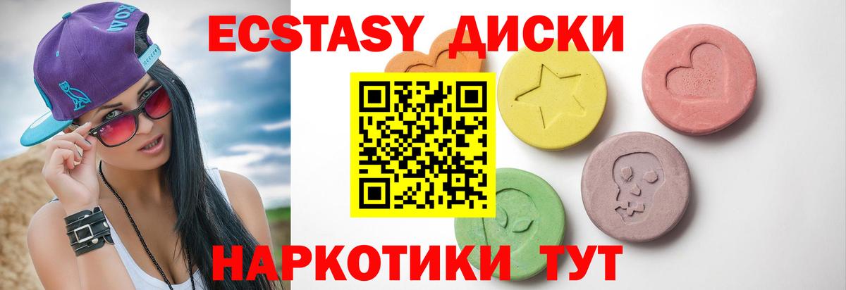 ЭКСТАЗИ XTC  Вход с VPN  Сальск 