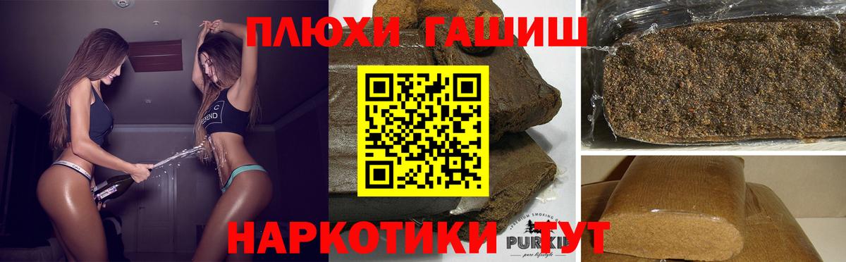 ГАШИШ Cannabis Сальск