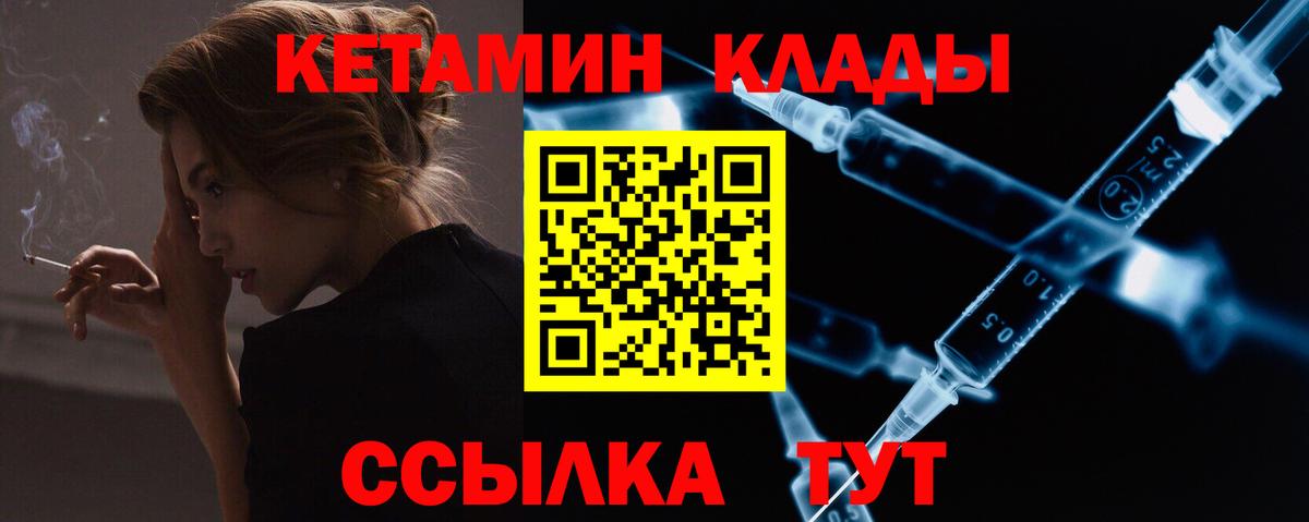 КЕТАМИН ketamine  Вход с VPN  КЕТАМИН VHQ  Сальск 