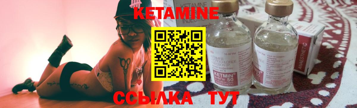 КЕТАМИН VHQ Сальск