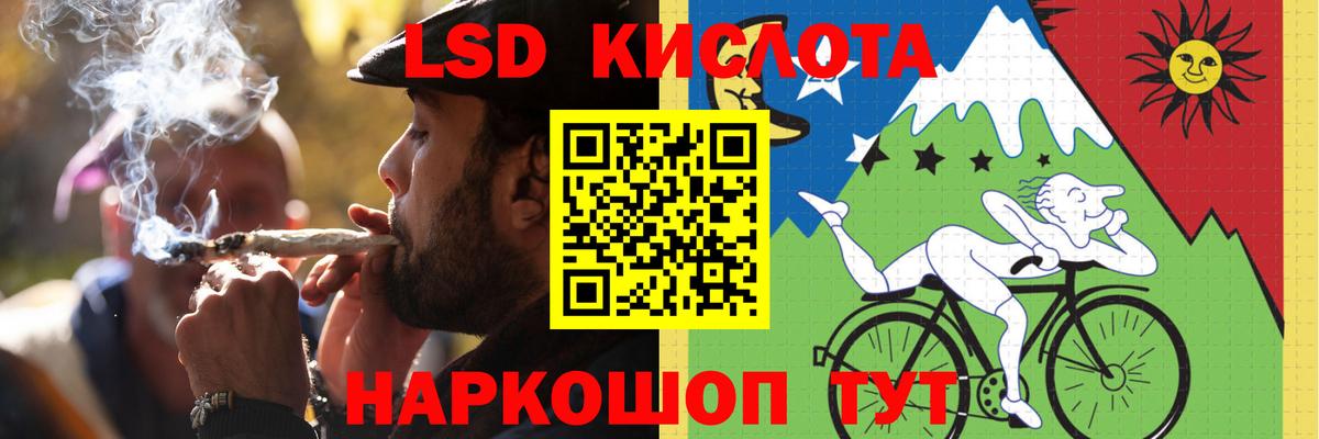 LSD-25 экстази кислота Сальск