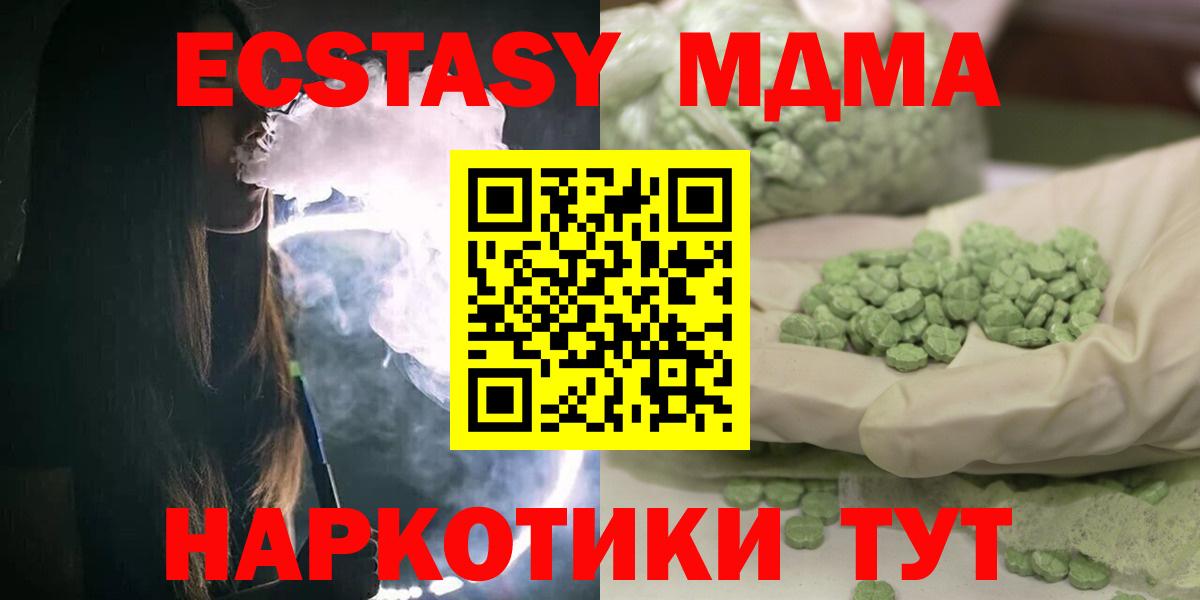 МДМА Molly  MDMA  Сальск  МДМА кристаллы  Вход с VPN 