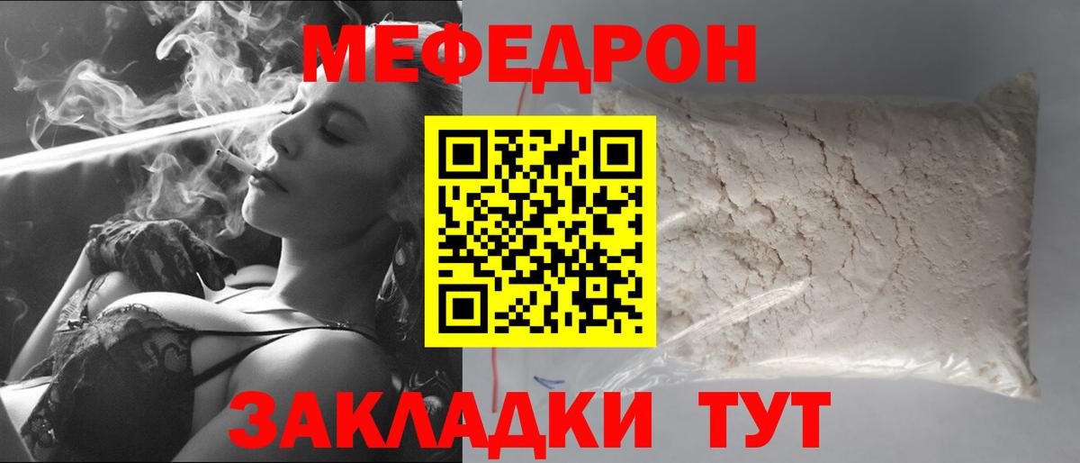 Меф  Сальск